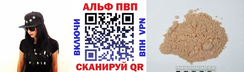 APVP мука  Купить закладки  Тольятти 