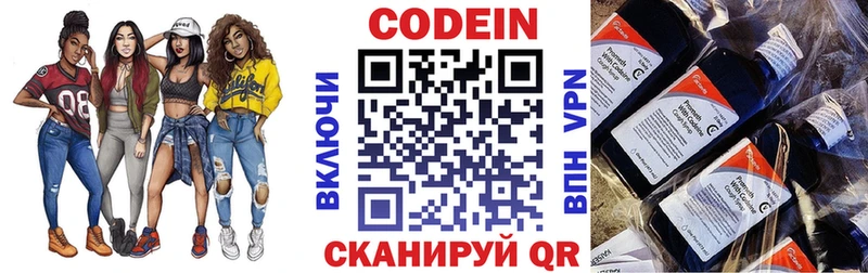 Купить где Тольятти Codein Purple Drank